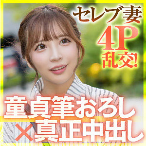 【FANZAの素人エロ動画】あや｜ewdx619