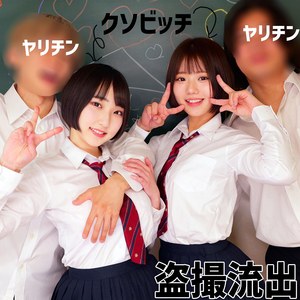 【FANZAの素人エロ動画】りく＆るか｜fuyu213