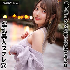 【FANZAの素人エロ動画】葵さん 2｜hisyo008