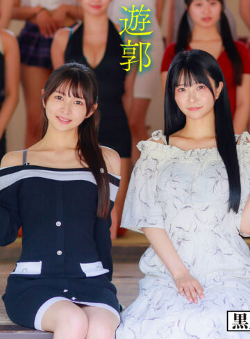 【FANZAの素人エロ動画】いつき＆あおい｜kure053