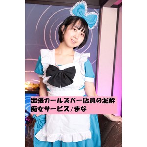【FANZAの素人エロ動画】まな｜m382630