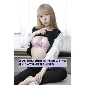 【FANZAの素人エロ動画】すずね｜m382639