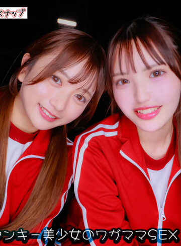 【FANZAの素人エロ動画】カリン＆メル｜mach045