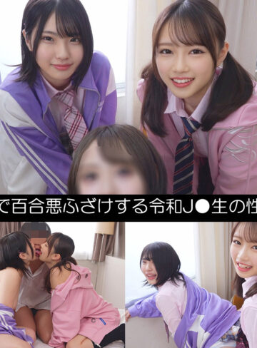 【FANZAの素人エロ動画】ひまり＆める｜oshi019