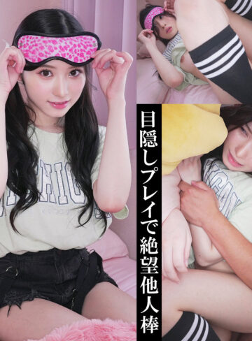 【FANZAの素人エロ動画】よもぎちゃん｜snav013