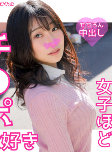 【FANZAの素人エロ動画】えなちゃん｜srh986