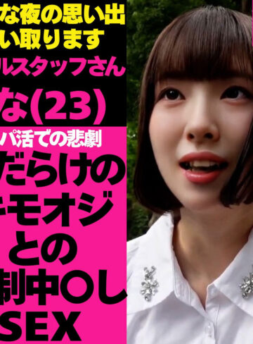 【FANZAの素人エロ動画】ちなさん｜tgbs006