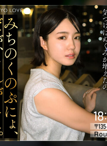【FANZAの素人エロ動画】小嶺すず｜tkk089