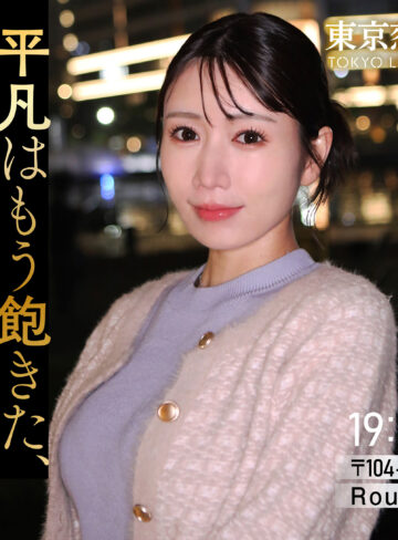 【FANZAの素人エロ動画】浅倉みくる｜tkk092