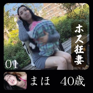 【FANZAの素人エロ動画】まほ｜ymtk145